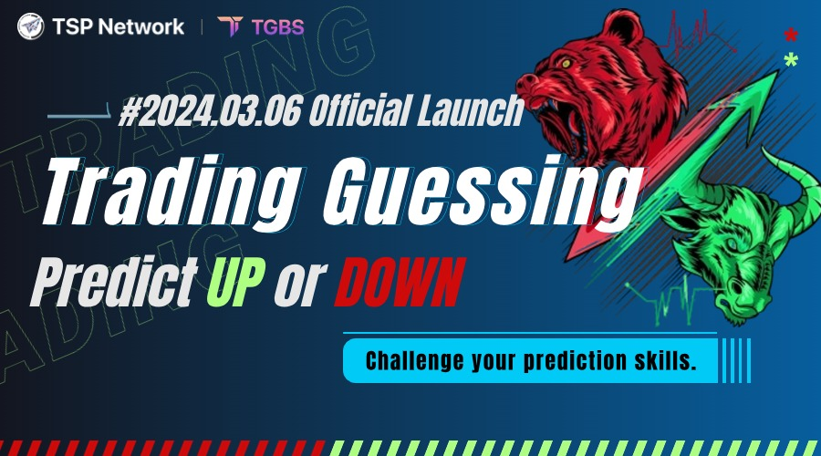 TGBS生态应用TradingGuessing上线，赋能TSP公链生态发展