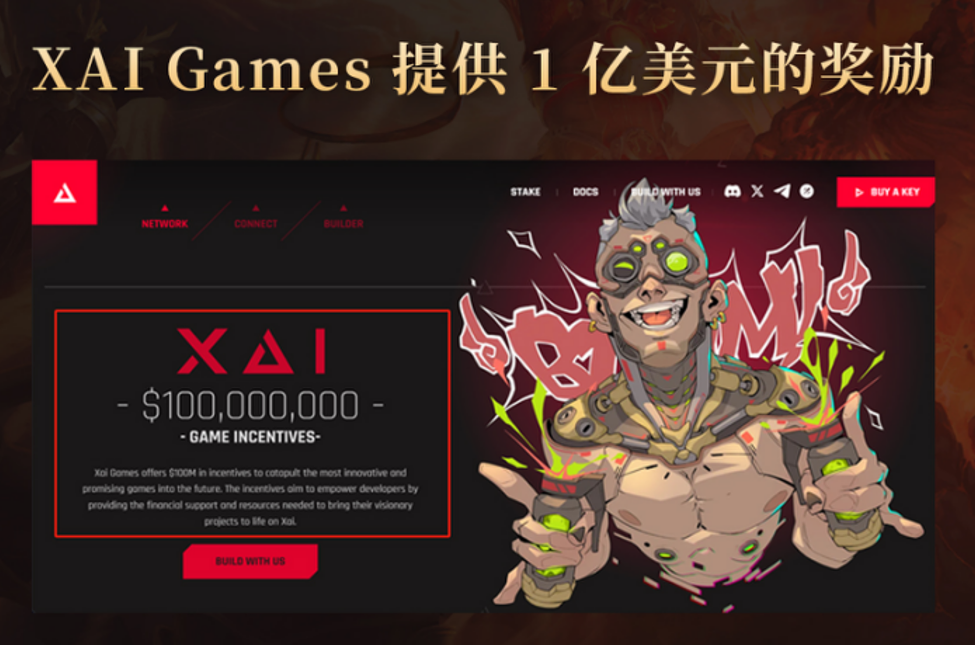百亿游戏巨头携手马斯克xAI超算基地，IF国际XAI生态复兴计划引爆Web3财富风口！